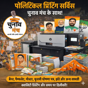 Poltical marketing service